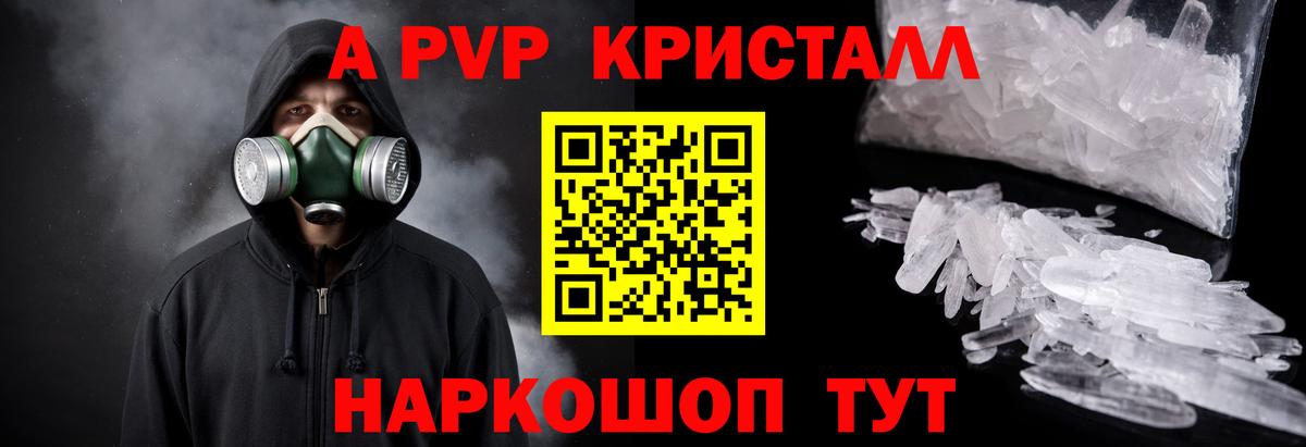 Альфа ПВП Crystall Первоуральск