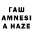 Гашиш hashish Noro Hambardzumyan