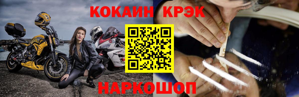 COCAIN Колумбийский  COCAIN Fish Scale  Первоуральск  Вход с VPN 