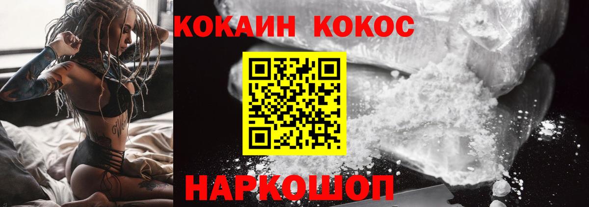 Cocaine 97% Первоуральск