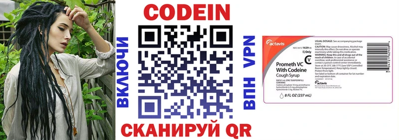 Кодеиновый сироп Lean напиток Lean (лин)  Первоуральск 