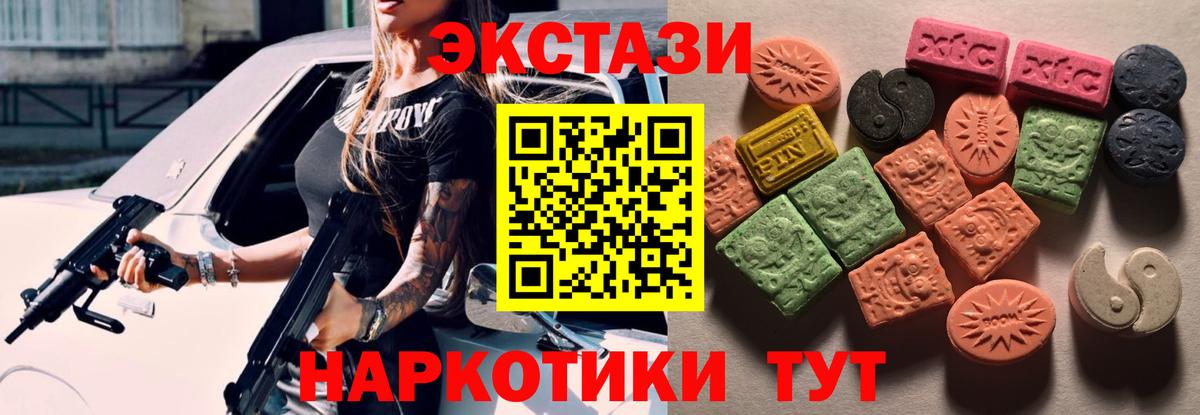 ЭКСТАЗИ Дубай  Ecstasy VHQ  ЭКСТАЗИ  Вход с VPN  Первоуральск 
