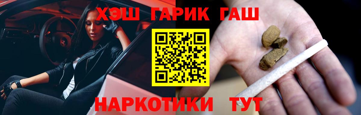 ГАШИШ гарик Первоуральск
