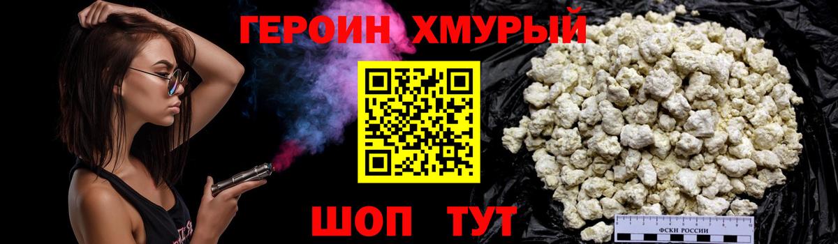 ГЕРОИН афганец Первоуральск