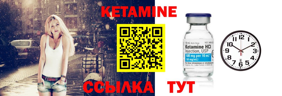 КЕТАМИН VHQ  Вход с VPN  Кетамин VHQ  Первоуральск 