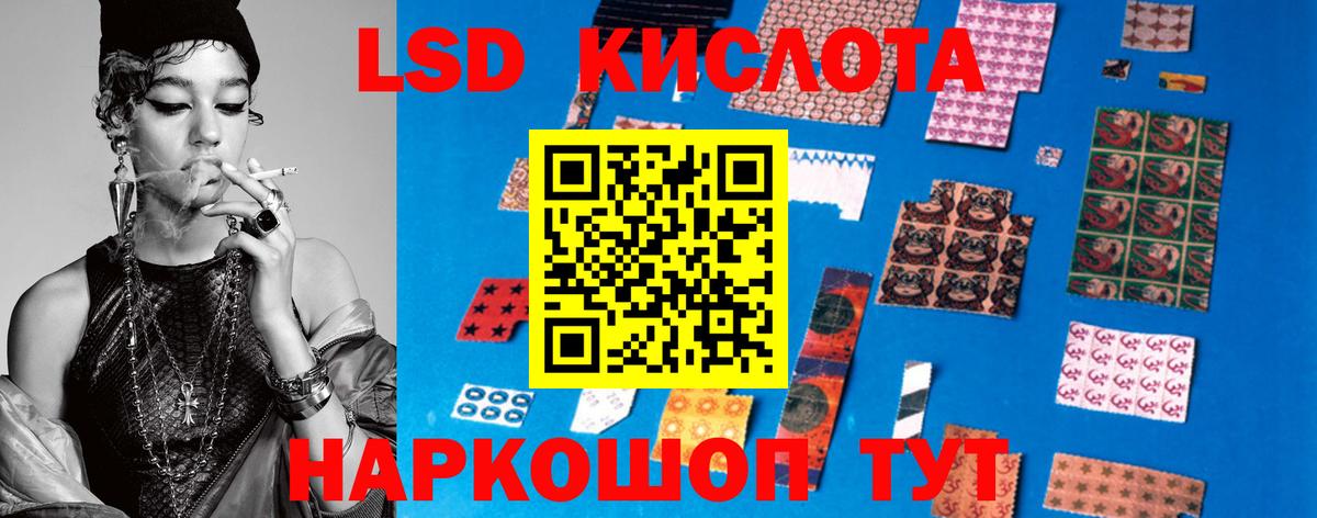 Лсд 25 экстази  Вход с VPN  ЛСД экстази кислота  Первоуральск  ЛСД экстази кислота 