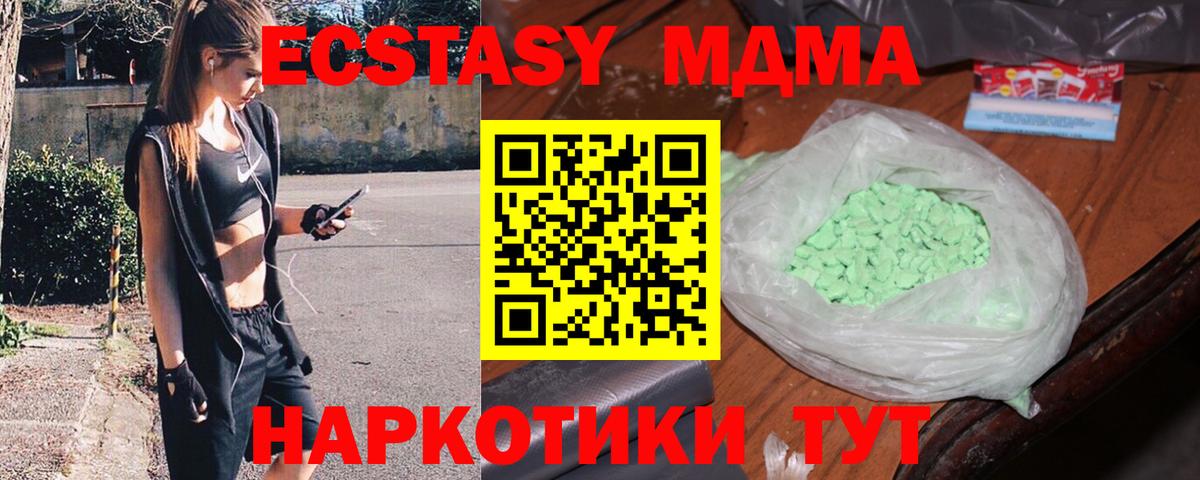 Первоуральск  МДМА Molly  Вход с VPN  МДМА кристаллы 