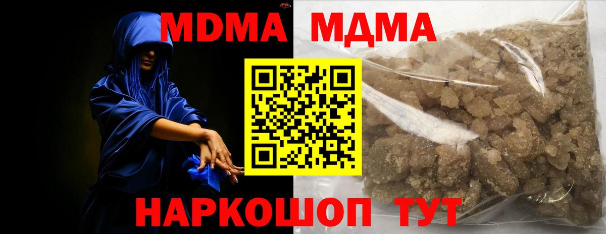 MDMA кристаллы Первоуральск