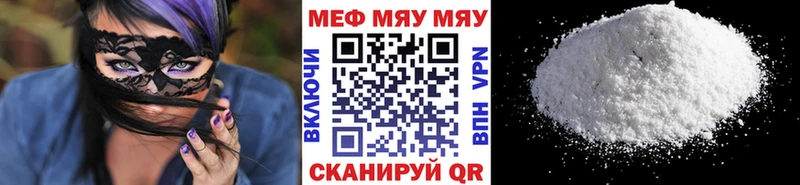 кракен ссылки  продажа наркотиков  Первоуральск  Мефедрон mephedrone 