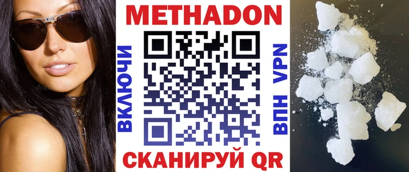 продажа наркотиков  Первоуральск  Метадон methadone 