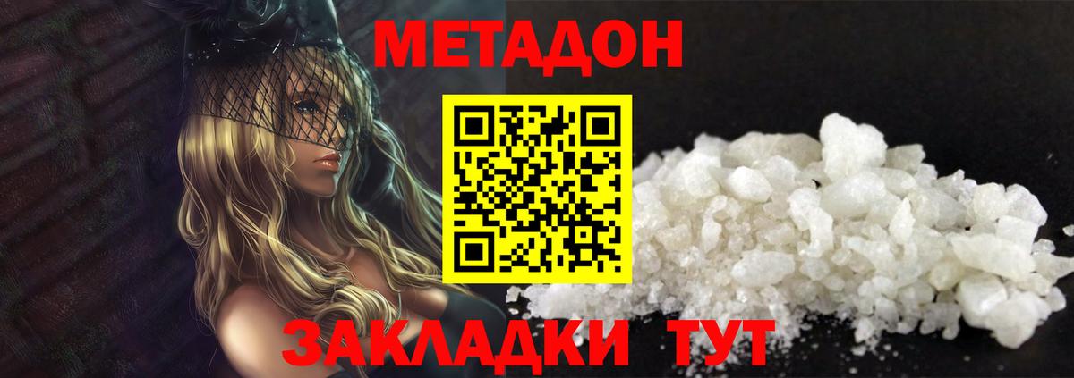 Метадон мёд  МЕТАДОН VHQ  Первоуральск  Вход с VPN 