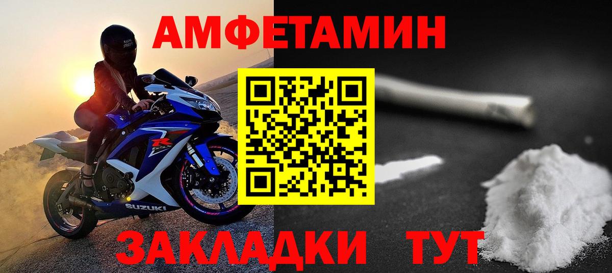 Метамфетамин кристалл  Вход с VPN  Первоуральск 