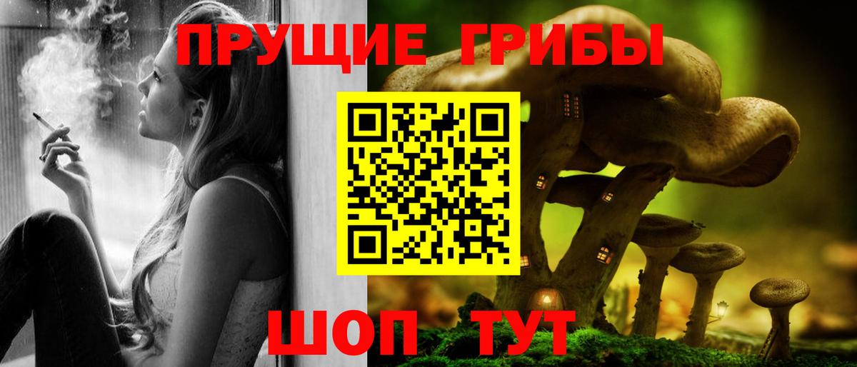 Псилоцибиновые грибы Magic Shrooms  Вход с VPN  Первоуральск 